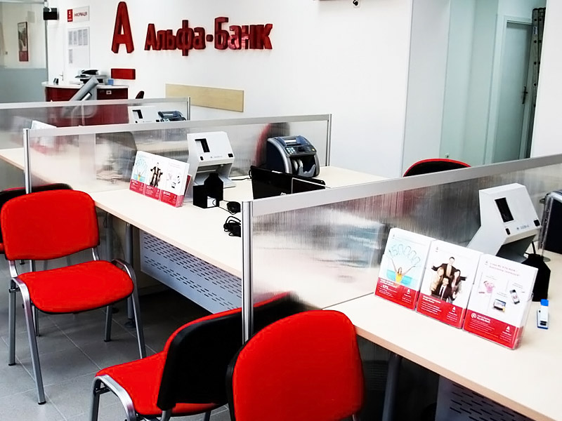 Кредитный отдел Альфа-Банка в г.Бахмут