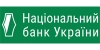 Національний банк України (НБУ)